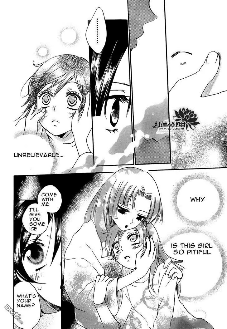 Kamisama Hajimemashita chapter 84 page 7