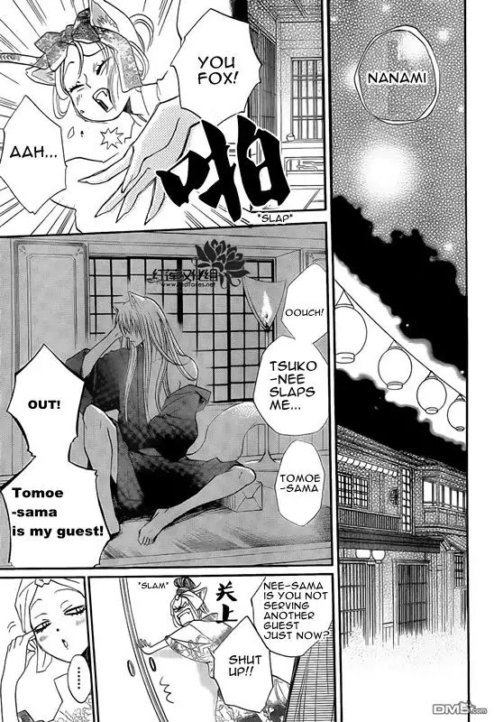 Kamisama Hajimemashita chapter 84 page 8