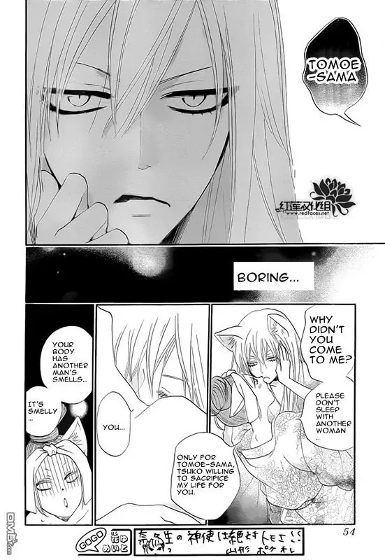 Kamisama Hajimemashita chapter 84 page 9