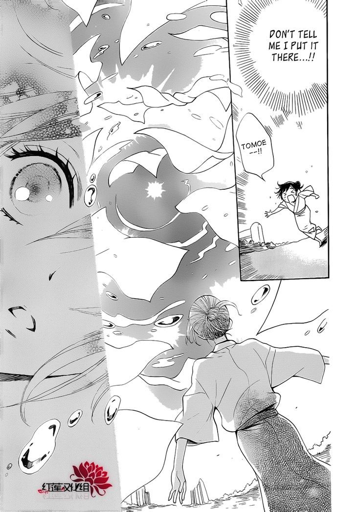 Kamisama Hajimemashita chapter 86.5 page 10