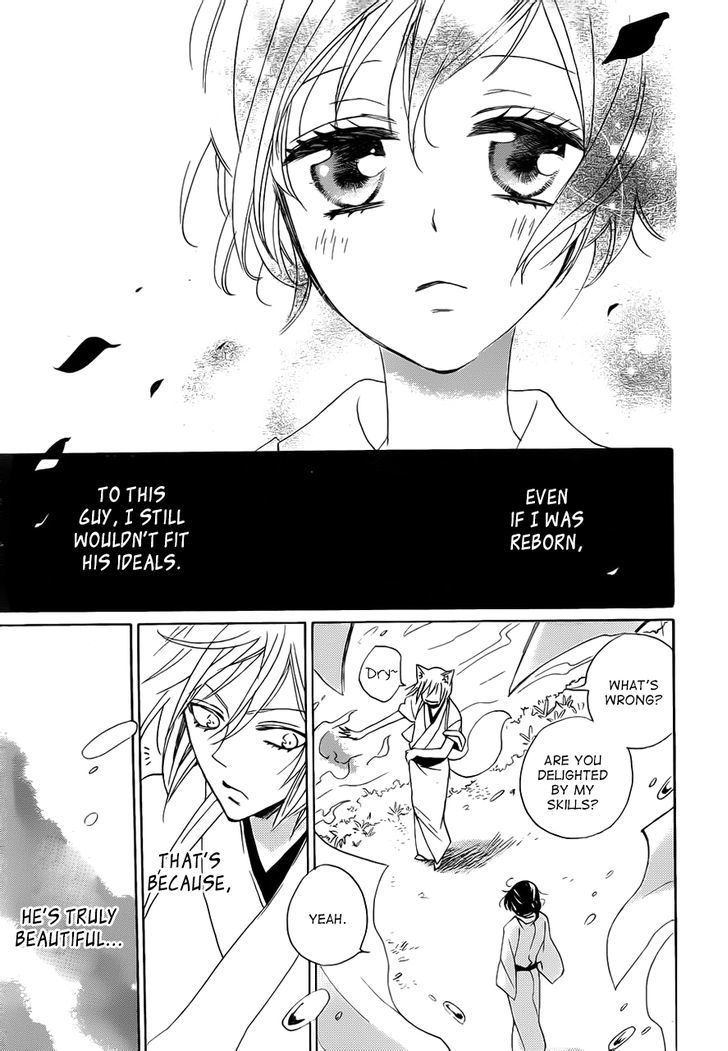 Kamisama Hajimemashita chapter 86.5 page 12