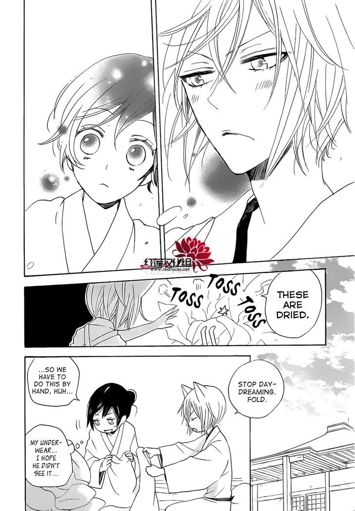 Kamisama Hajimemashita chapter 86.5 page 13