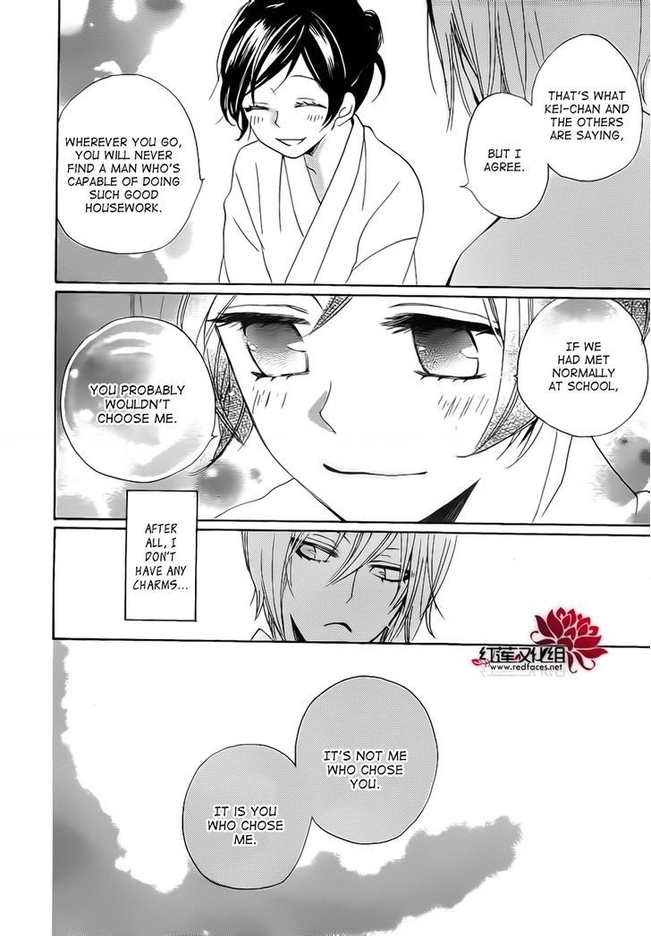 Kamisama Hajimemashita chapter 86.5 page 15