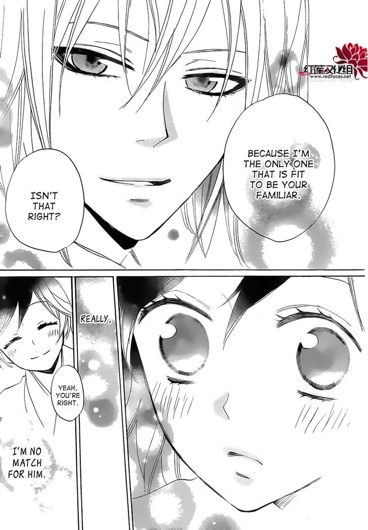 Kamisama Hajimemashita chapter 86.5 page 16