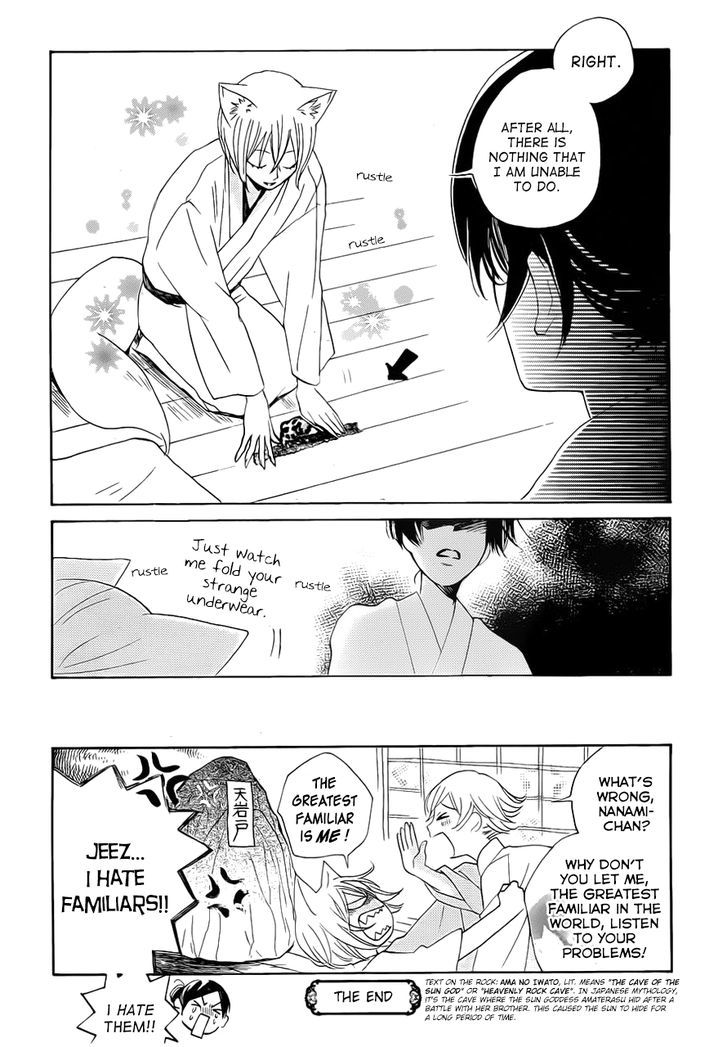 Kamisama Hajimemashita chapter 86.5 page 17