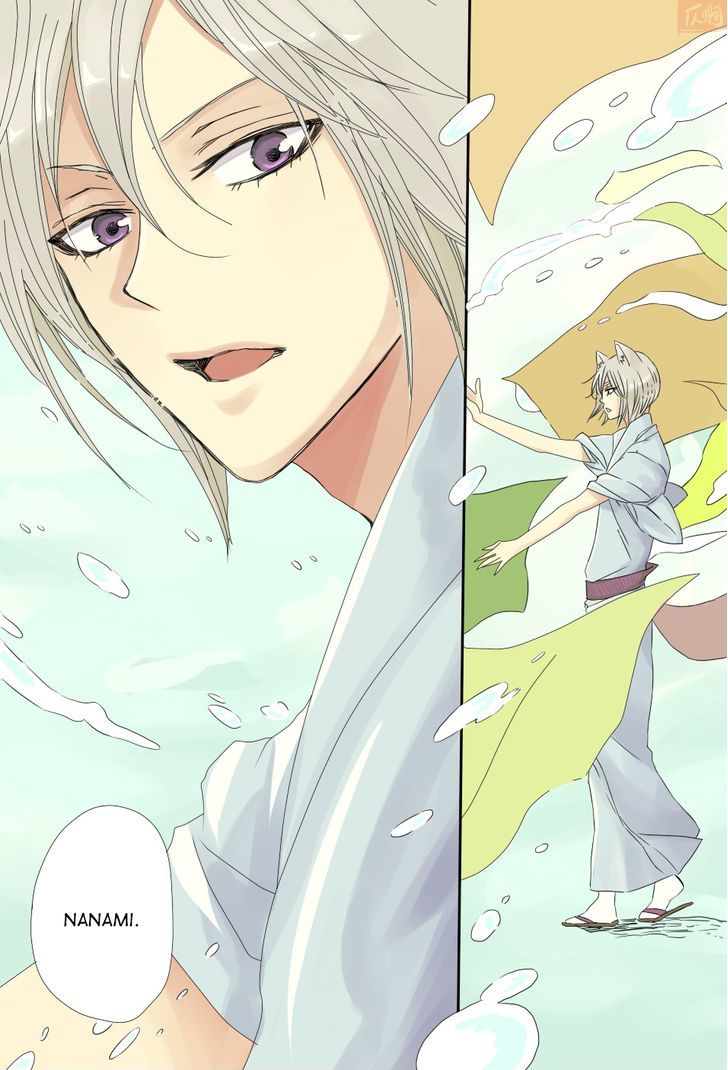 Kamisama Hajimemashita chapter 86.5 page 19