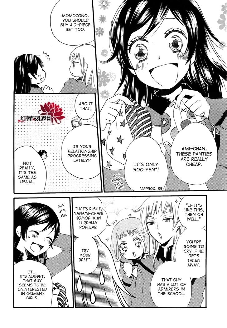 Kamisama Hajimemashita chapter 86.5 page 3