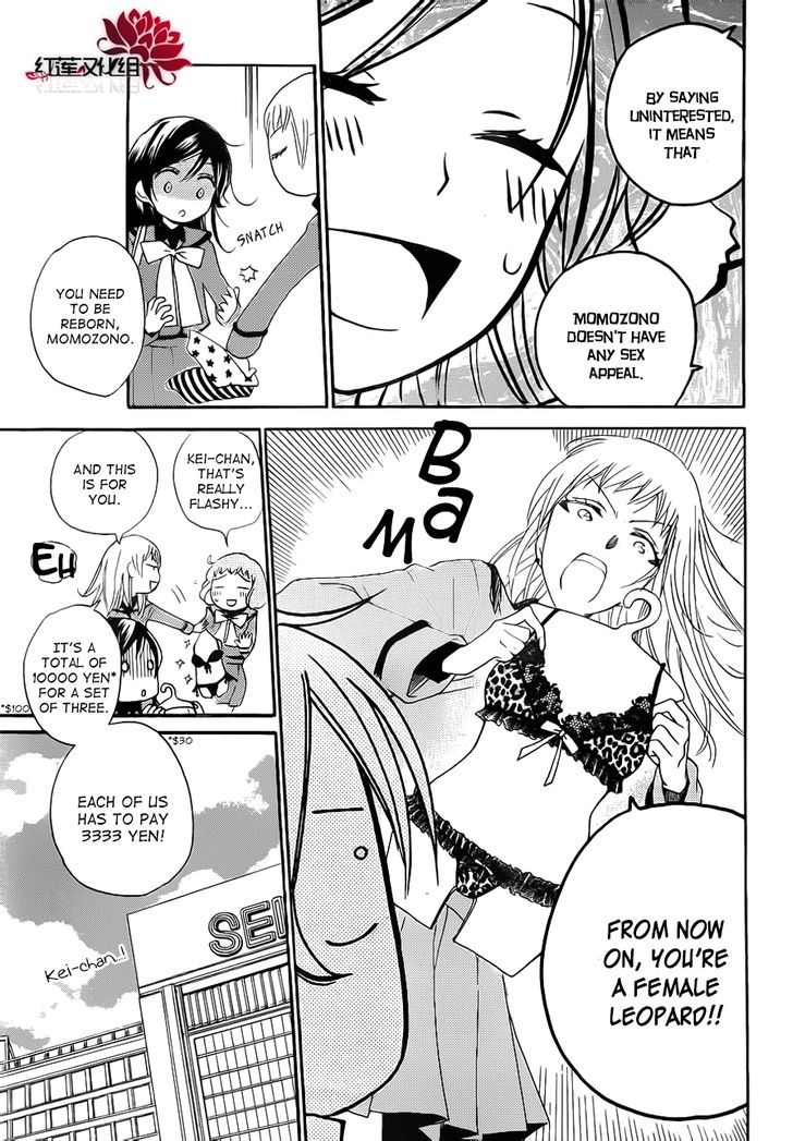 Kamisama Hajimemashita chapter 86.5 page 4