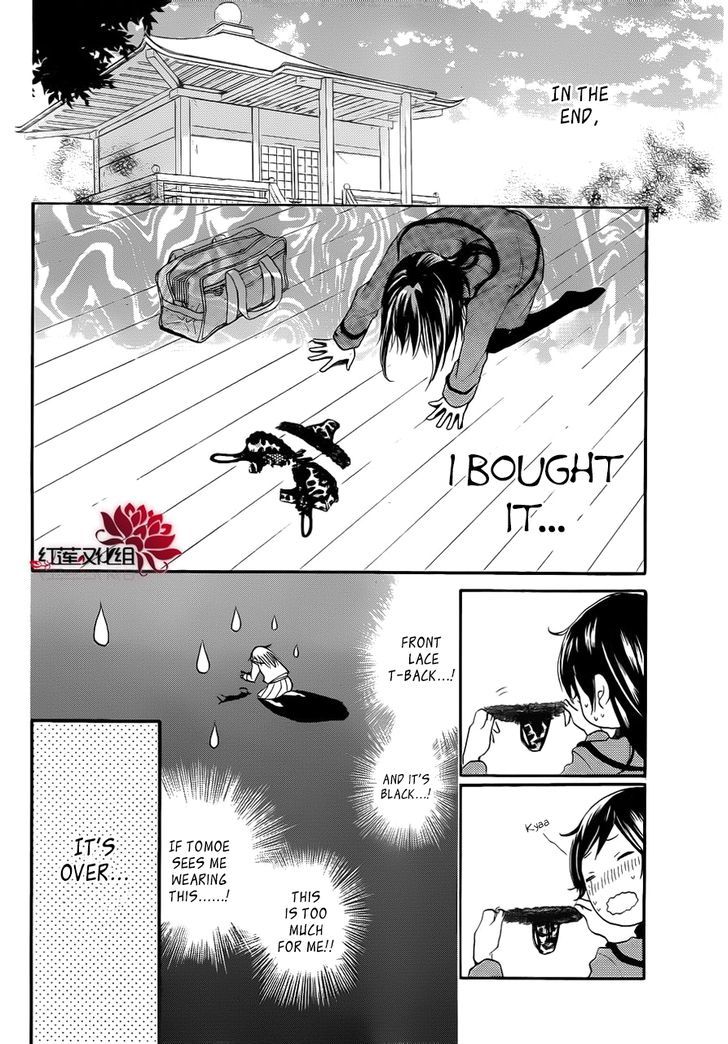 Kamisama Hajimemashita chapter 86.5 page 5