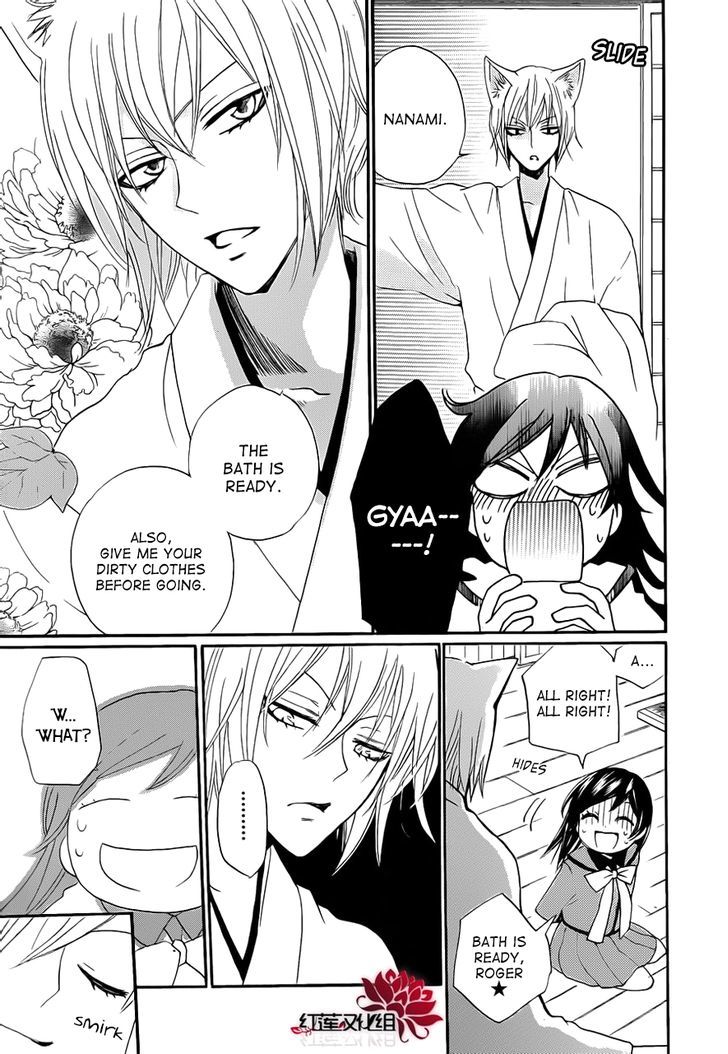 Kamisama Hajimemashita chapter 86.5 page 6