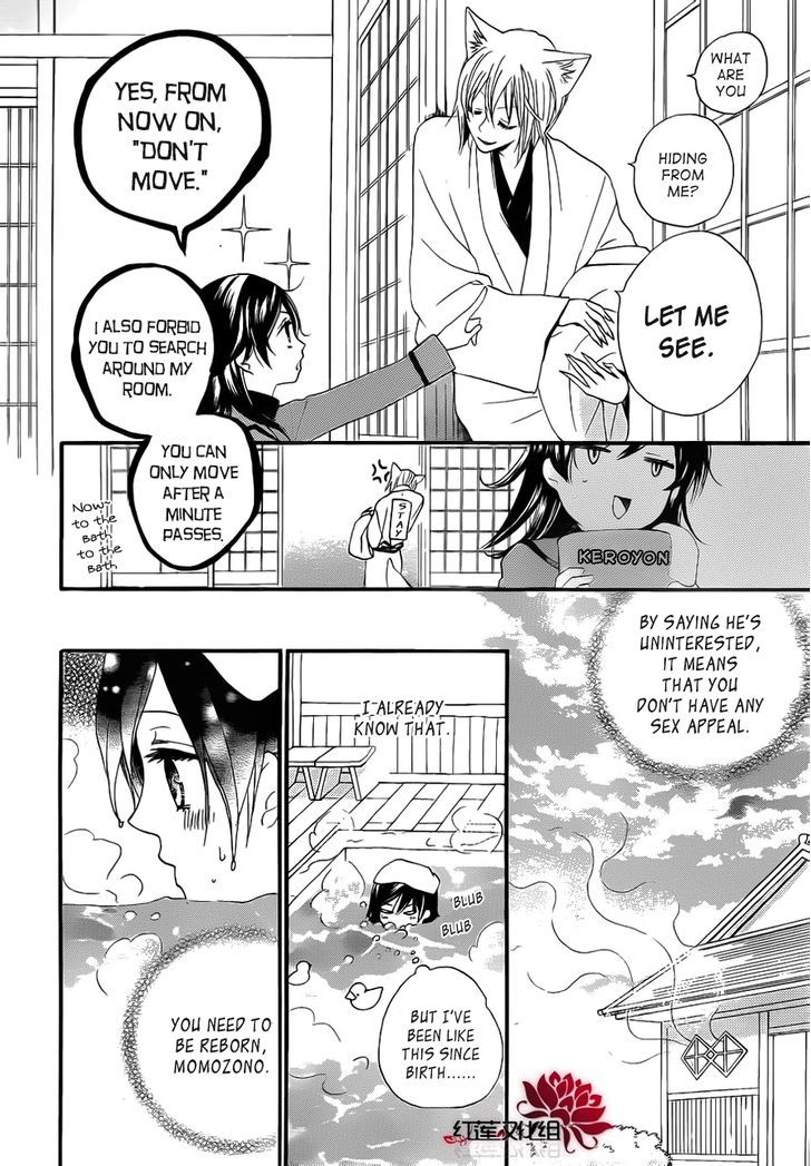 Kamisama Hajimemashita chapter 86.5 page 7
