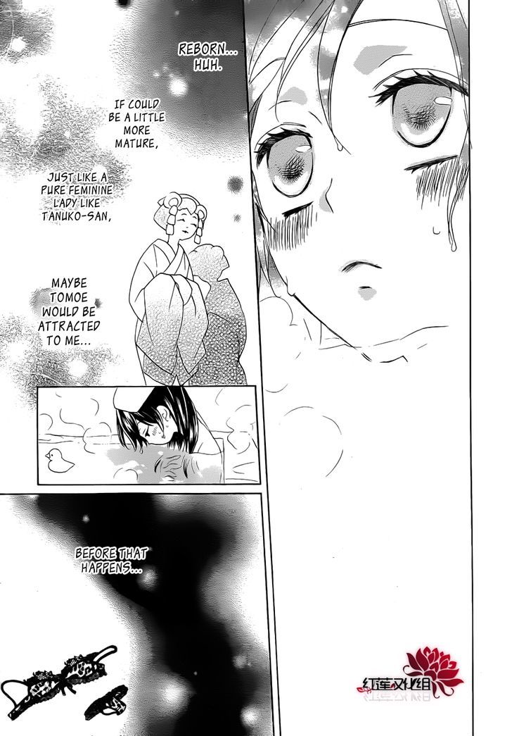 Kamisama Hajimemashita chapter 86.5 page 8