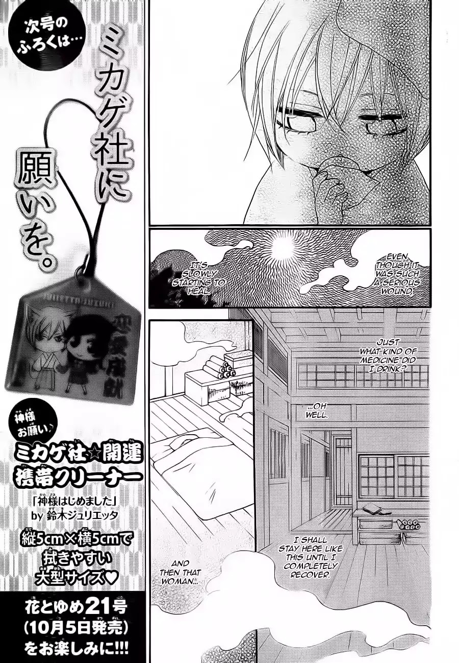 Kamisama Hajimemashita chapter 86 page 10