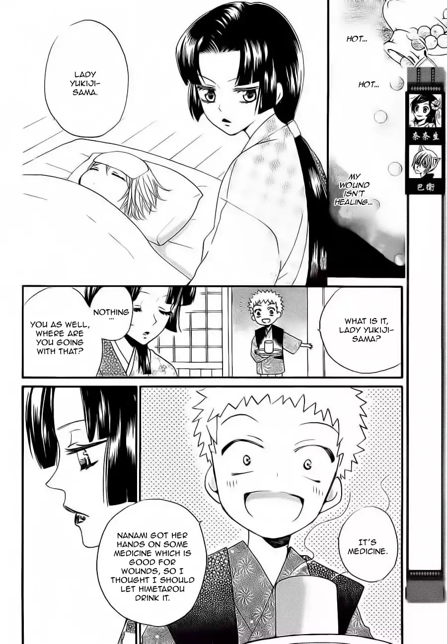 Kamisama Hajimemashita chapter 86 page 3