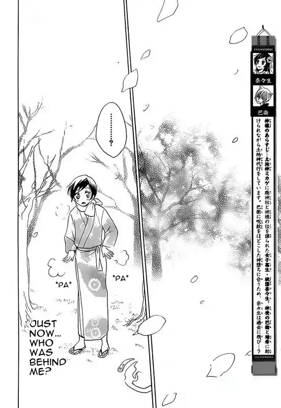 Kamisama Hajimemashita chapter 87 page 4