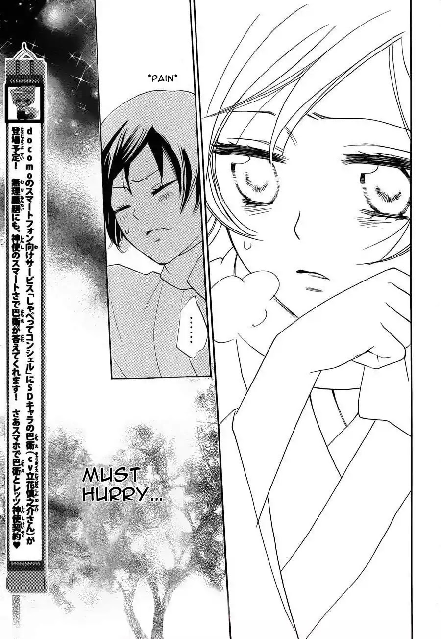 Kamisama Hajimemashita chapter 87 page 5