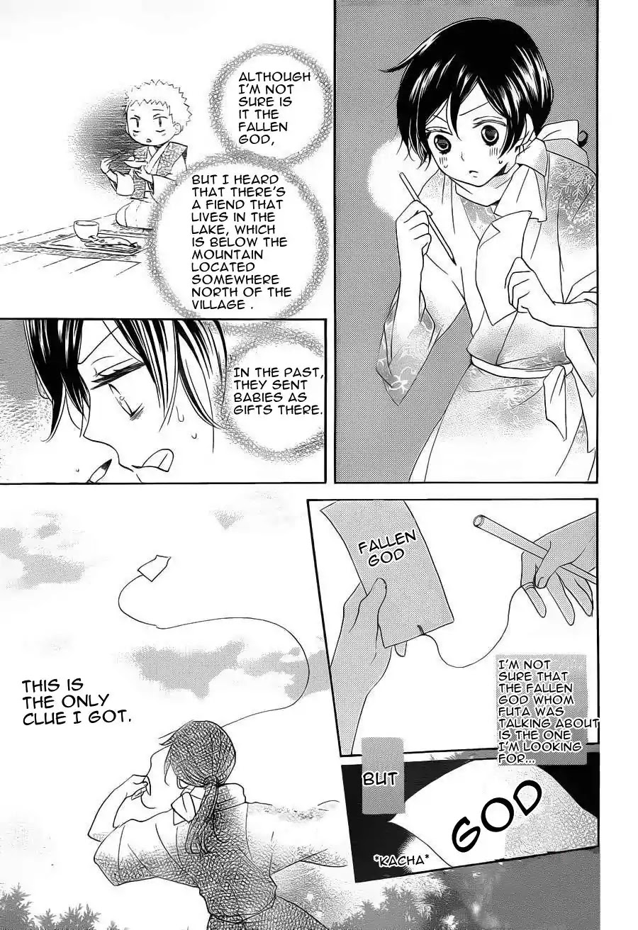 Kamisama Hajimemashita chapter 87 page 7