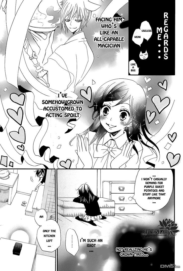 Kamisama Hajimemashita chapter 88.5 page 10
