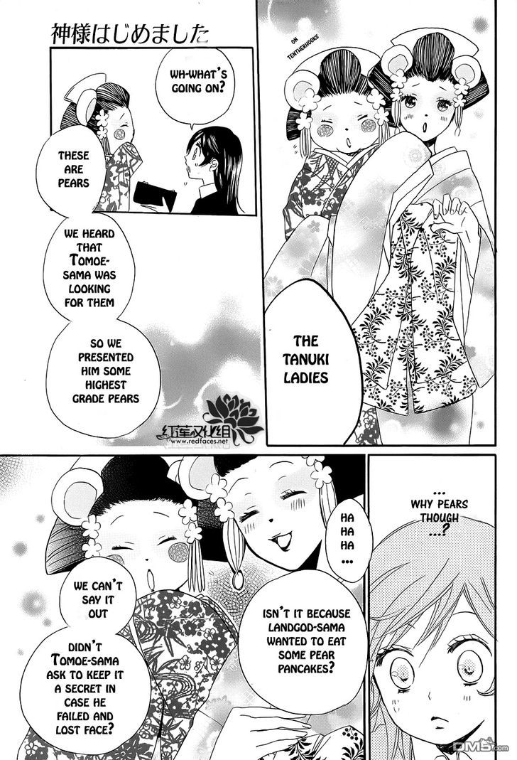 Kamisama Hajimemashita chapter 88.5 page 12