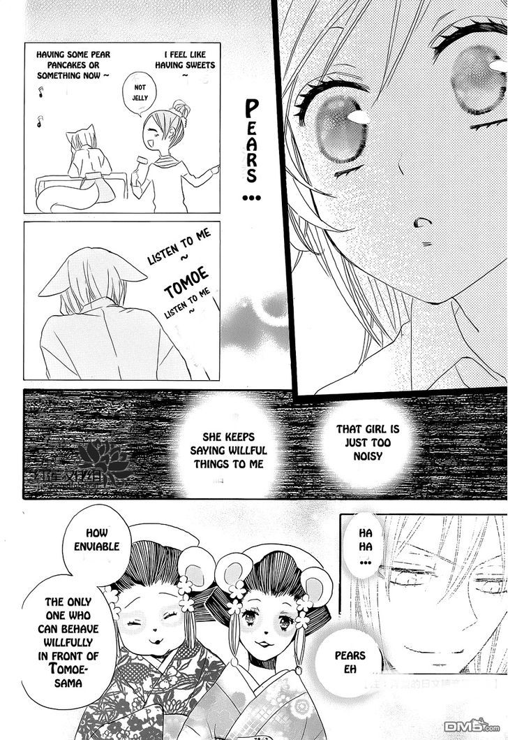 Kamisama Hajimemashita chapter 88.5 page 13