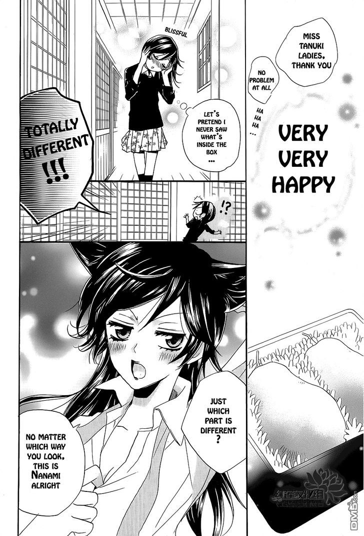 Kamisama Hajimemashita chapter 88.5 page 15