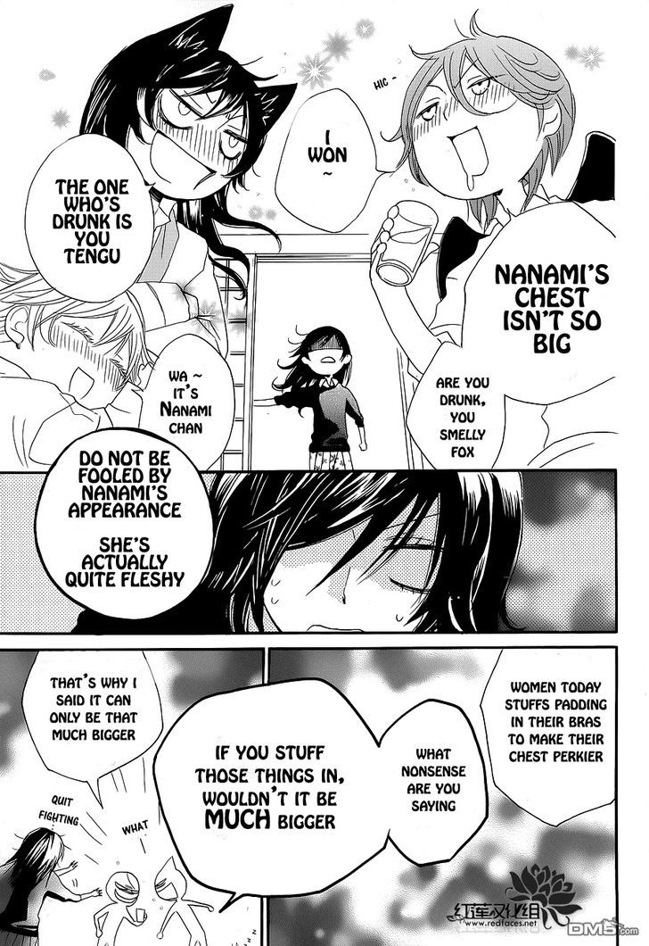 Kamisama Hajimemashita chapter 88.5 page 16