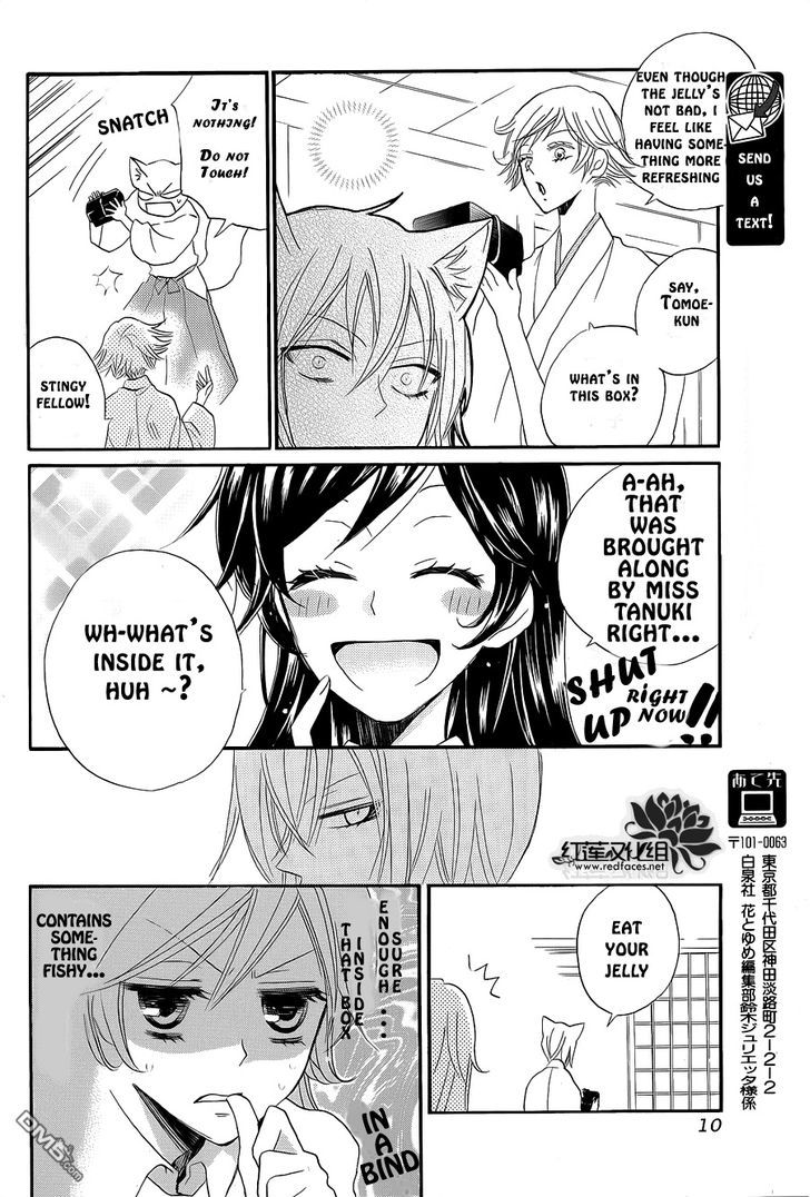 Kamisama Hajimemashita chapter 88.5 page 5