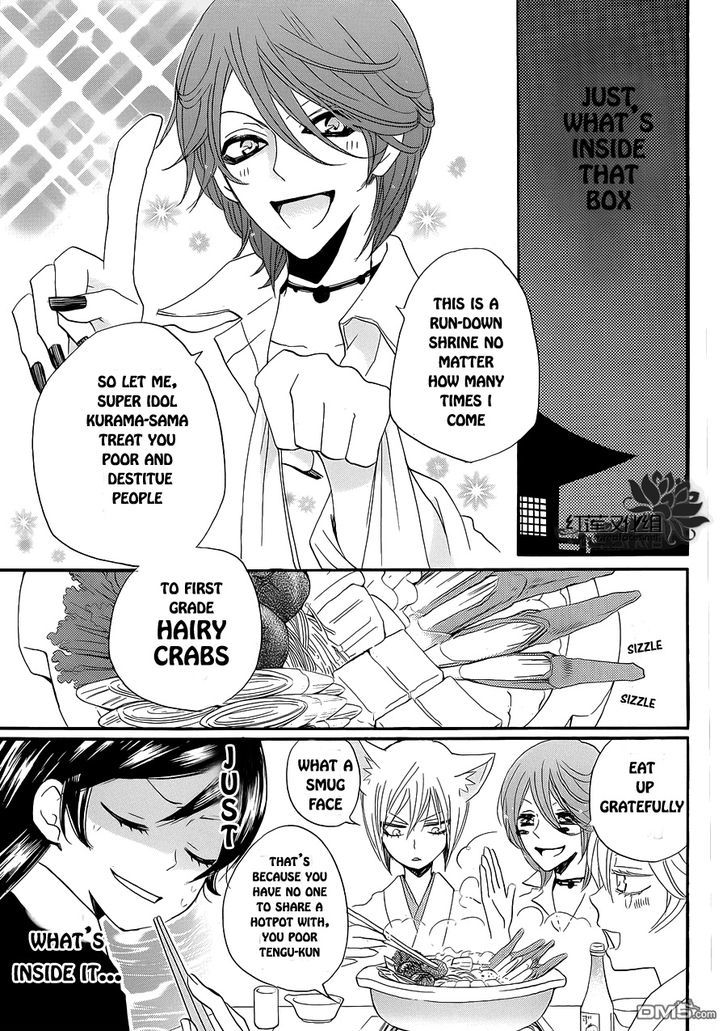 Kamisama Hajimemashita chapter 88.5 page 6