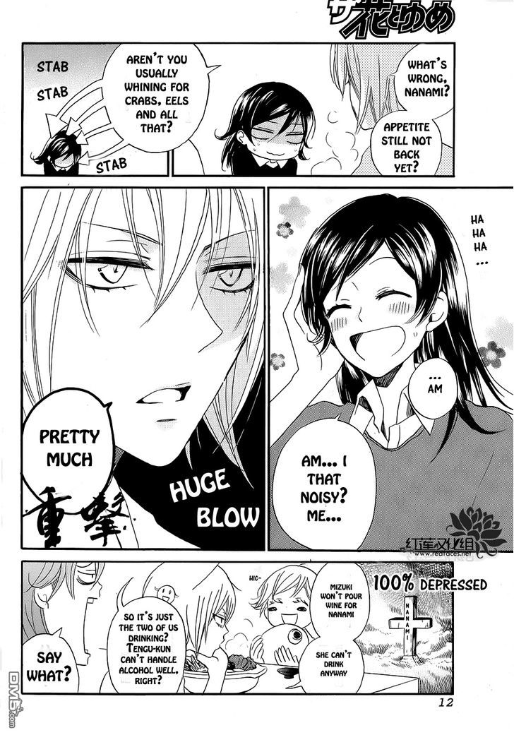 Kamisama Hajimemashita chapter 88.5 page 7