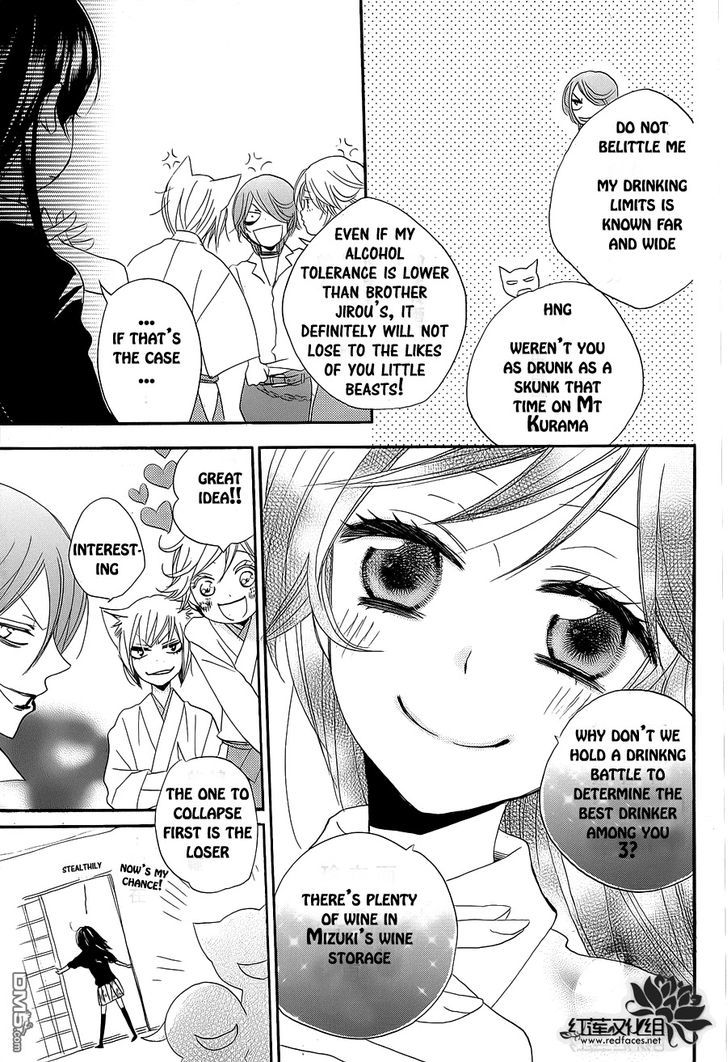 Kamisama Hajimemashita chapter 88.5 page 8