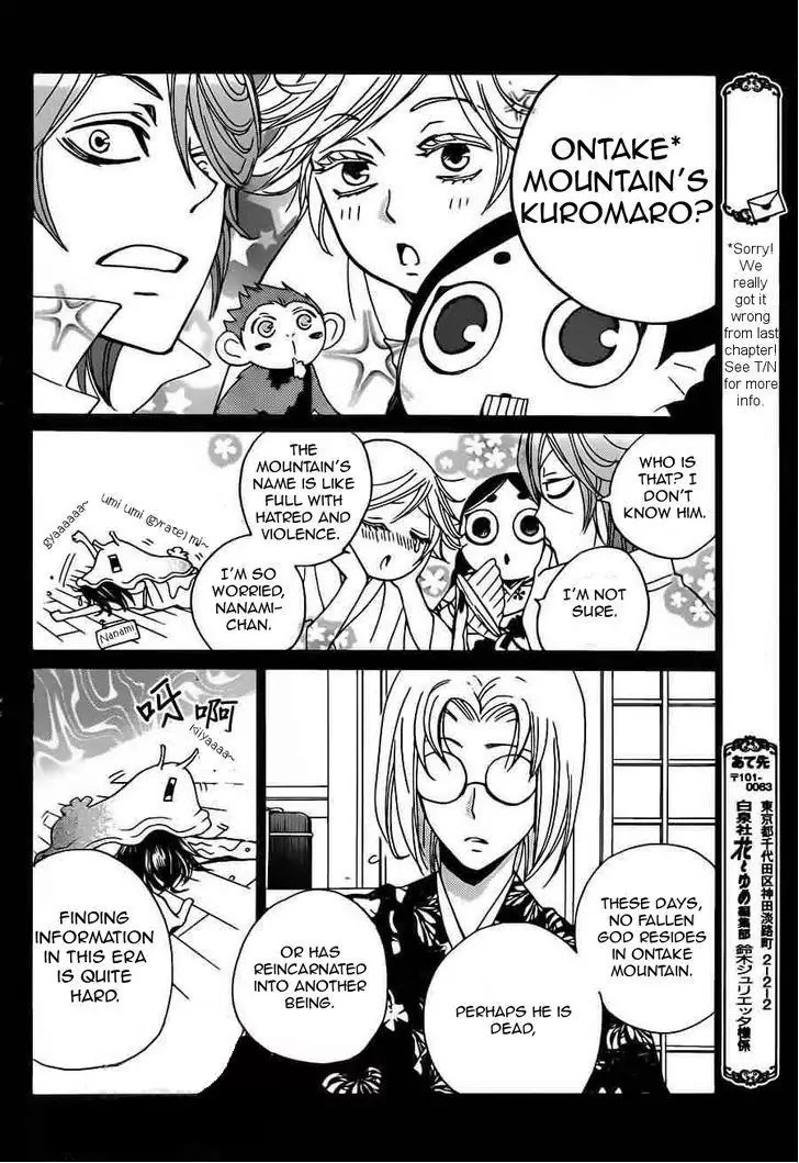 Kamisama Hajimemashita chapter 88 page 22