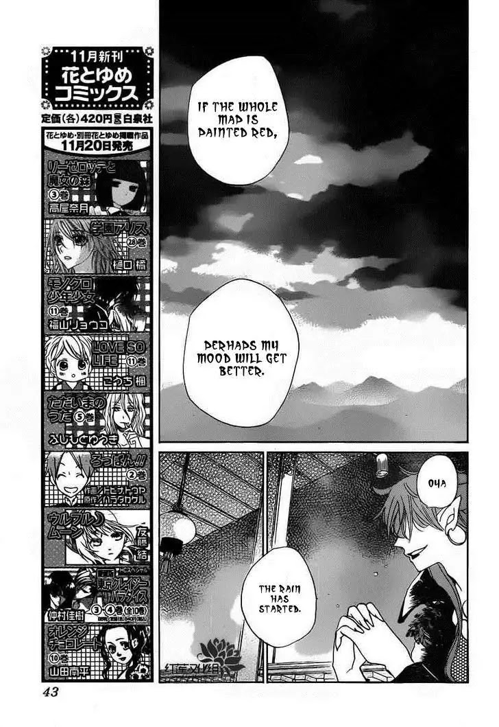 Kamisama Hajimemashita chapter 88 page 5