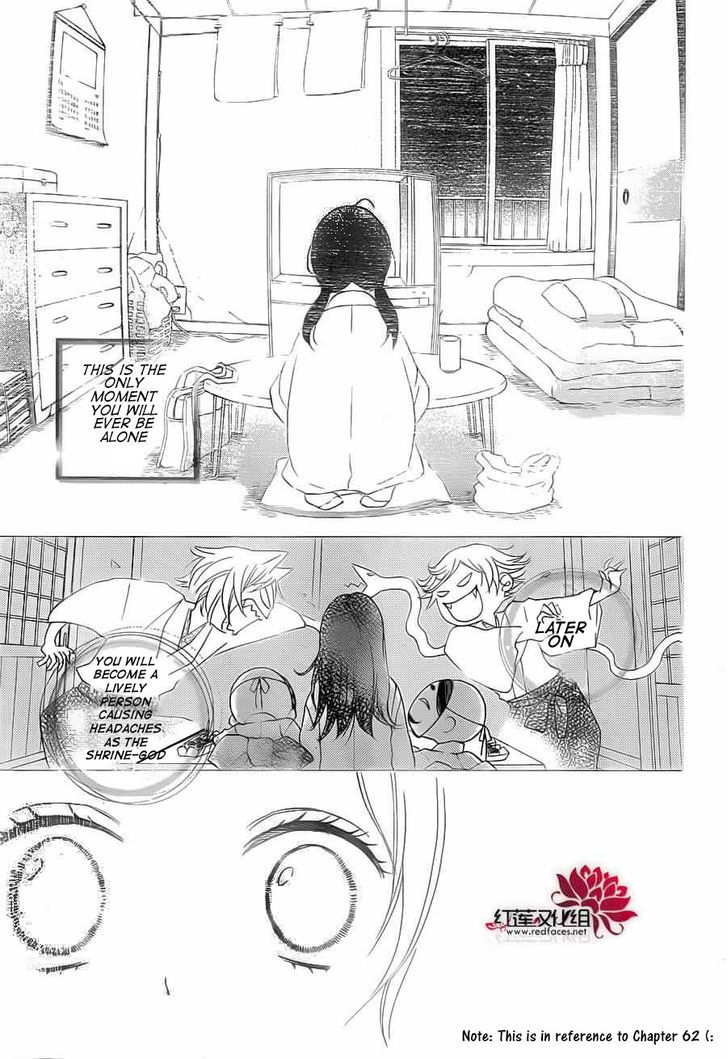 Kamisama Hajimemashita chapter 89.5 page 10