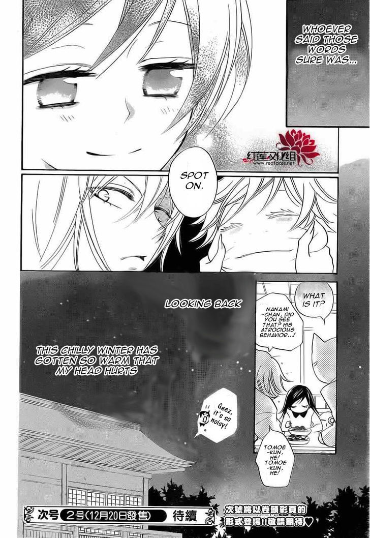 Kamisama Hajimemashita chapter 89.5 page 11