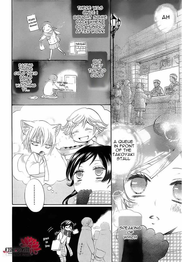 Kamisama Hajimemashita chapter 89.5 page 5