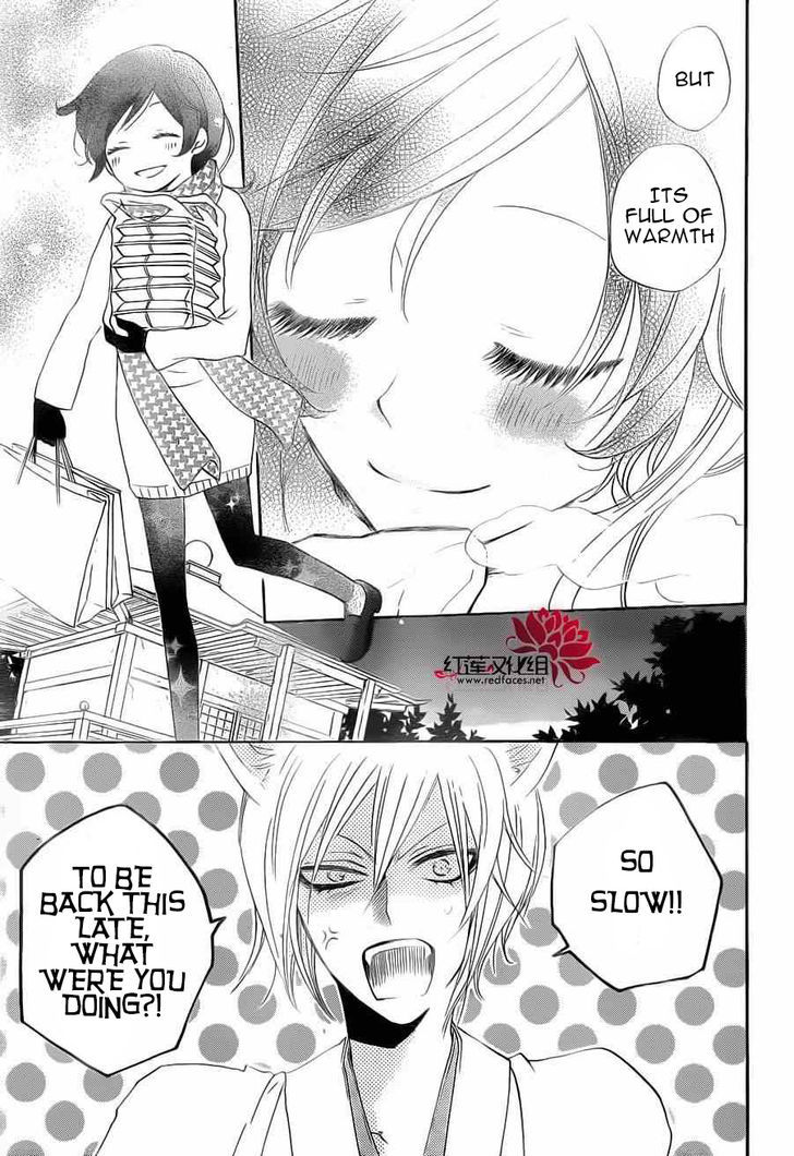 Kamisama Hajimemashita chapter 89.5 page 8