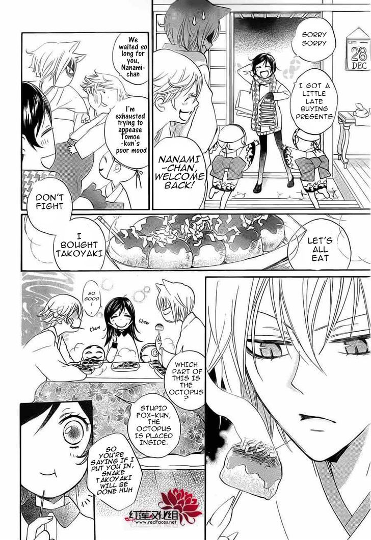 Kamisama Hajimemashita chapter 89.5 page 9