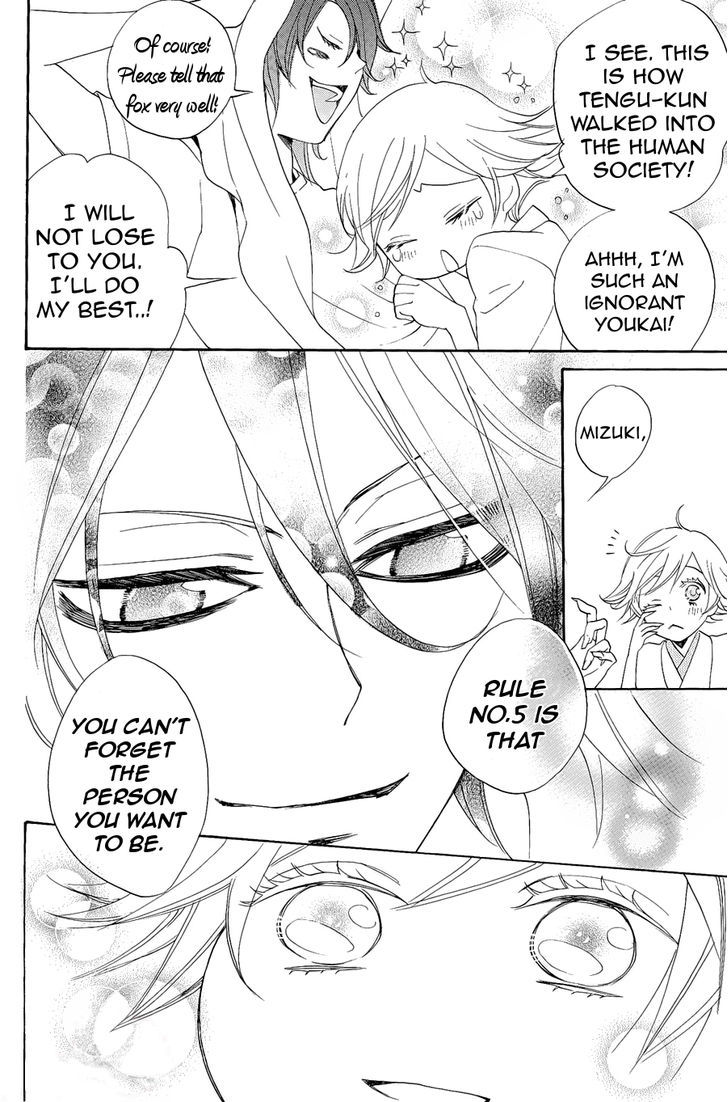 Kamisama Hajimemashita chapter 90.5 page 16