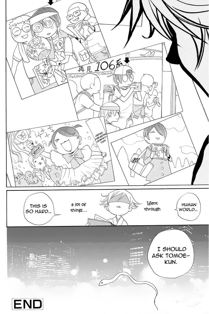 Kamisama Hajimemashita chapter 90.5 page 18