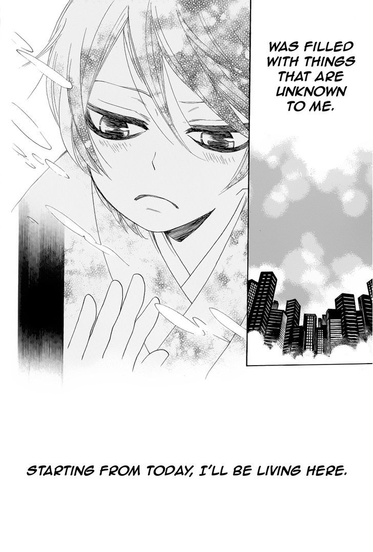 Kamisama Hajimemashita chapter 90.5 page 4