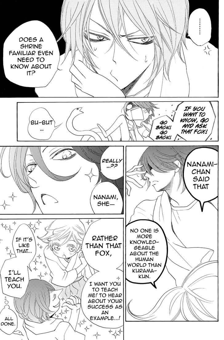 Kamisama Hajimemashita chapter 90.5 page 7