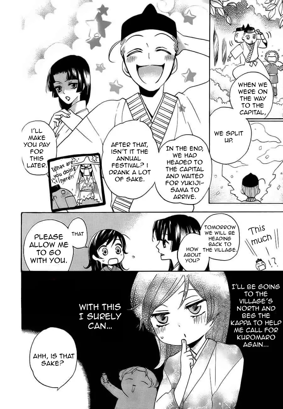 Kamisama Hajimemashita chapter 90 page 11