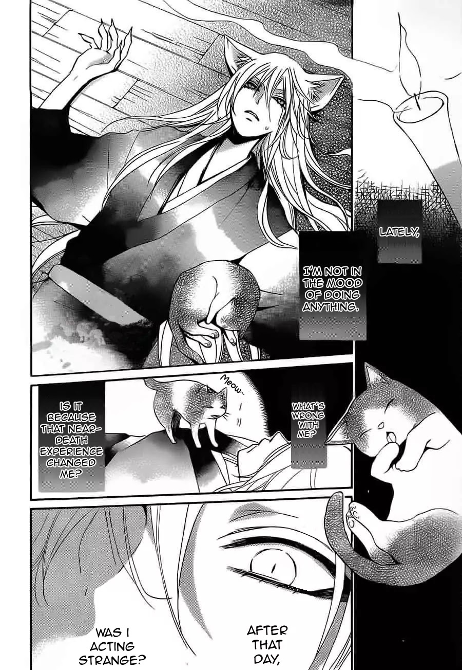 Kamisama Hajimemashita chapter 90 page 17