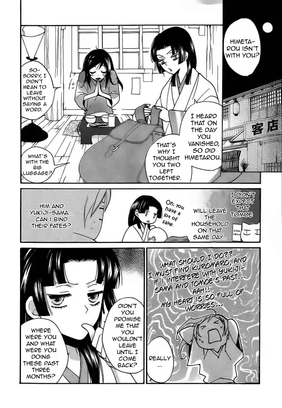 Kamisama Hajimemashita chapter 90 page 5