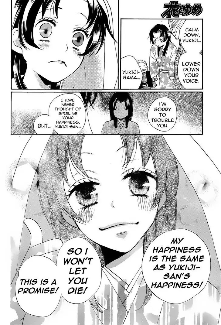 Kamisama Hajimemashita chapter 91 page 21
