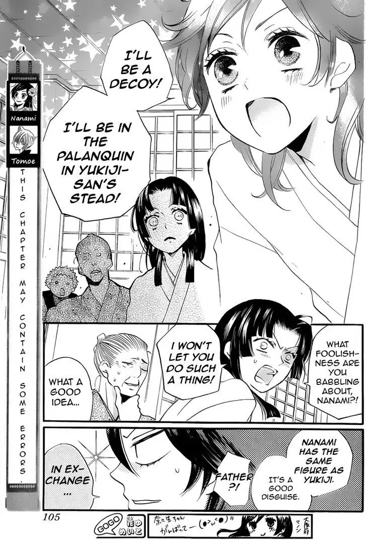 Kamisama Hajimemashita chapter 91 page 3