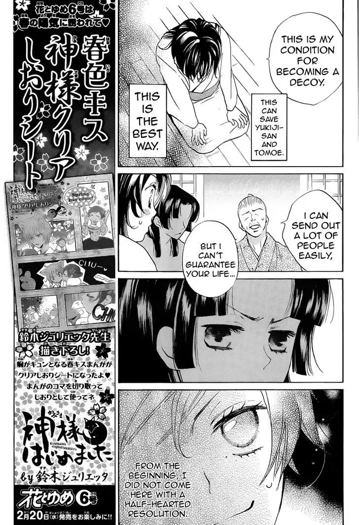 Kamisama Hajimemashita chapter 91 page 5