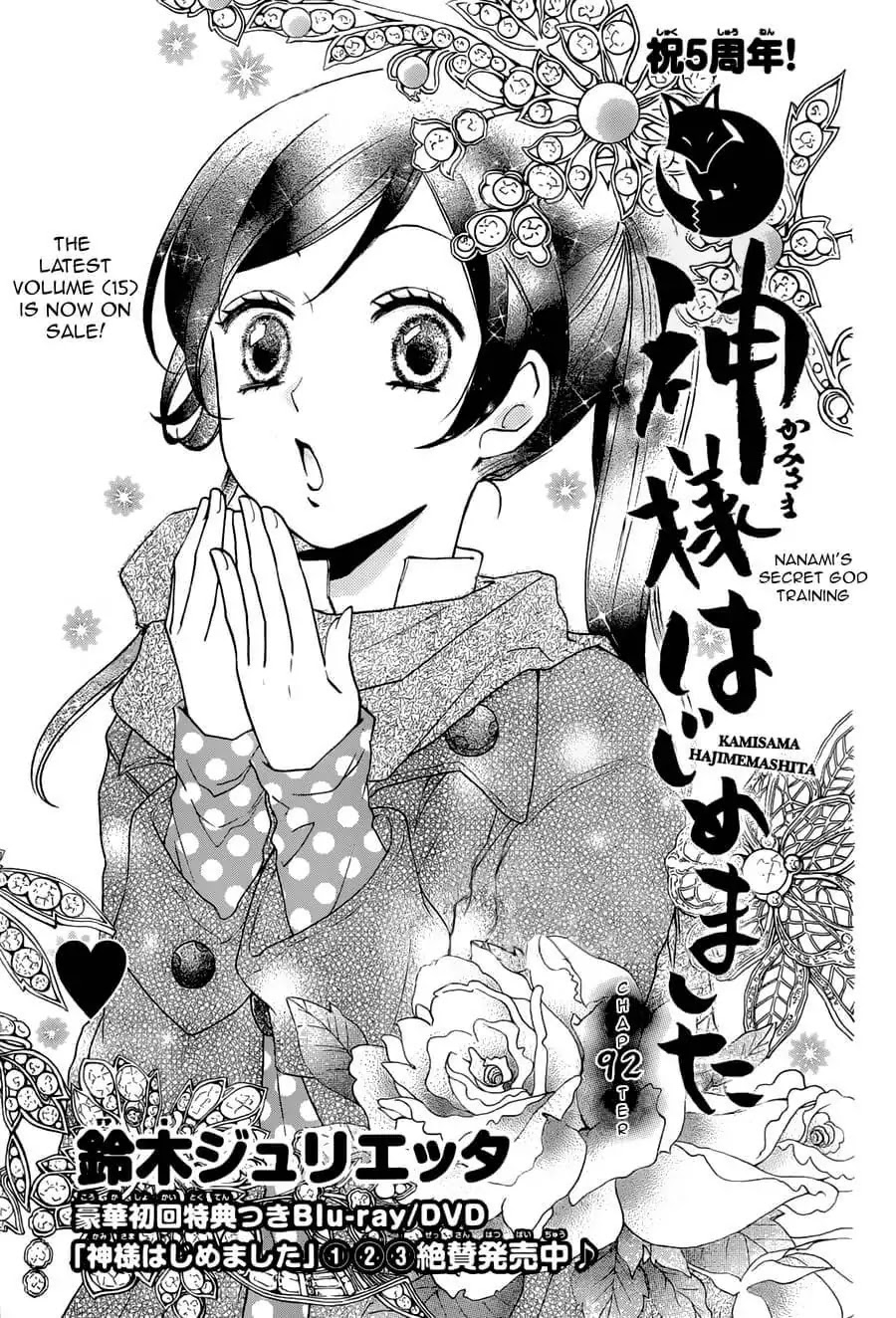 Kamisama Hajimemashita chapter 92 page 3