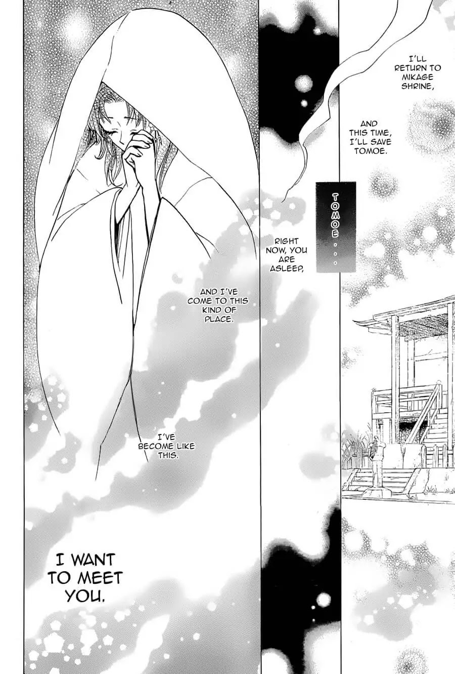 Kamisama Hajimemashita chapter 92 page 8