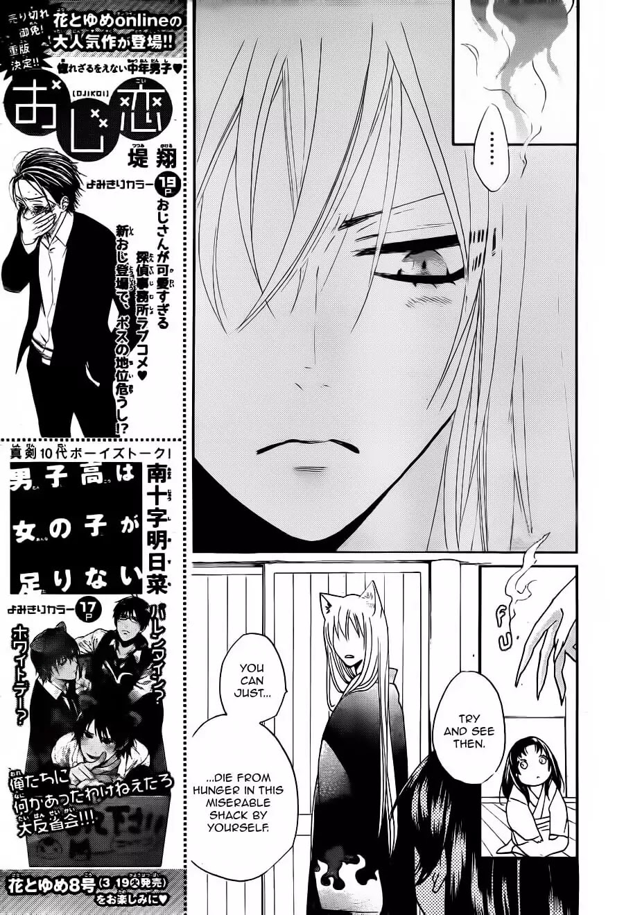 Kamisama Hajimemashita chapter 93 page 14